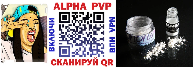 Alpha PVP кристаллы Воронеж