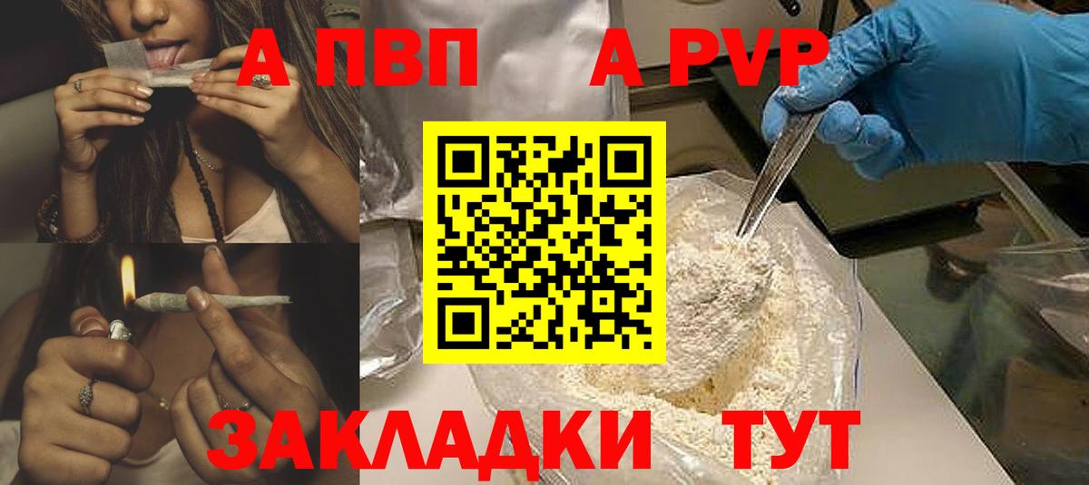 Alpha PVP кристаллы  Вход с VPN  Альфа ПВП Соль  A-PVP VHQ  Alpha-PVP  Воронеж 