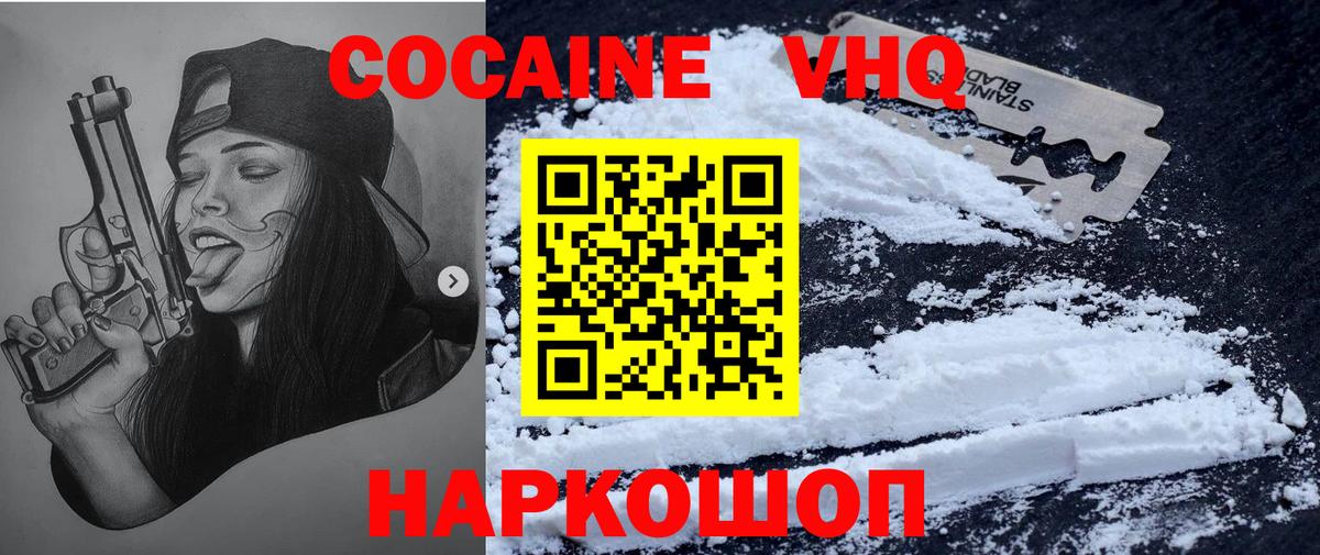 Cocaine  COCAIN Колумбийский  купить закладку  Вход с VPN  Кокаин 98%  Воронеж 