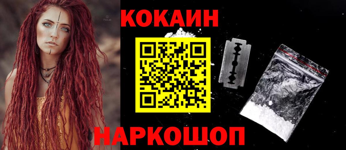 COCAIN VHQ Воронеж