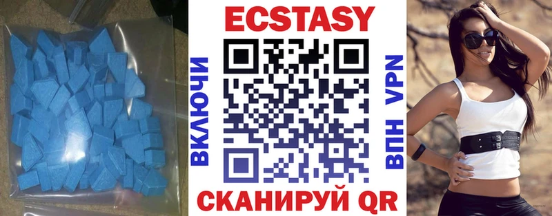Экстази 250 мг  Воронеж 
