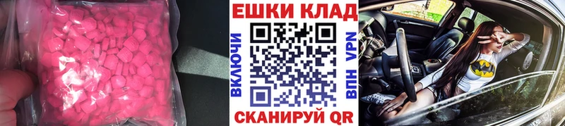 Экстази MDMA Воронеж