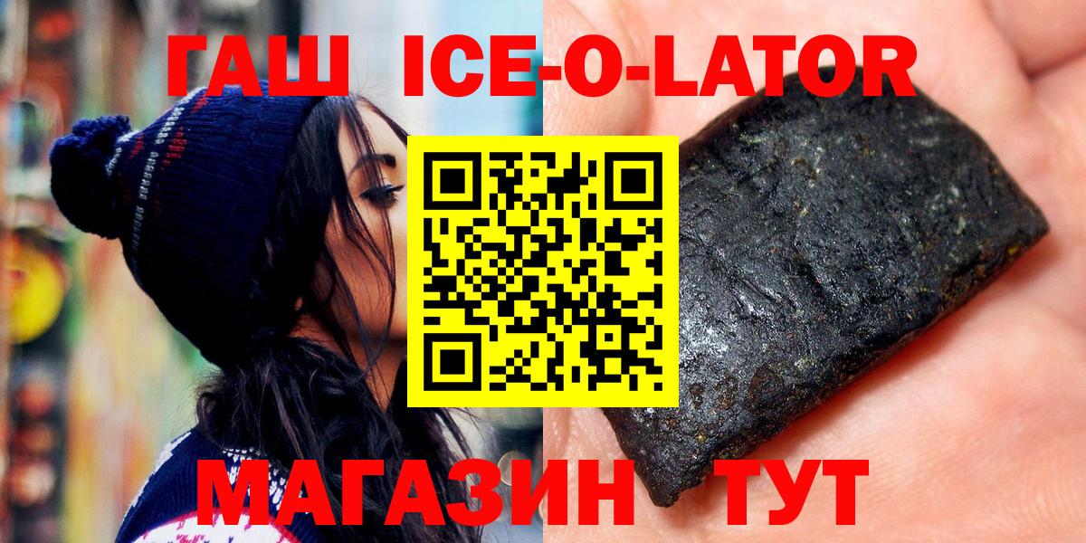 ГАШИШ убойный  Вход с VPN  Воронеж  ГАШИШ hashish 