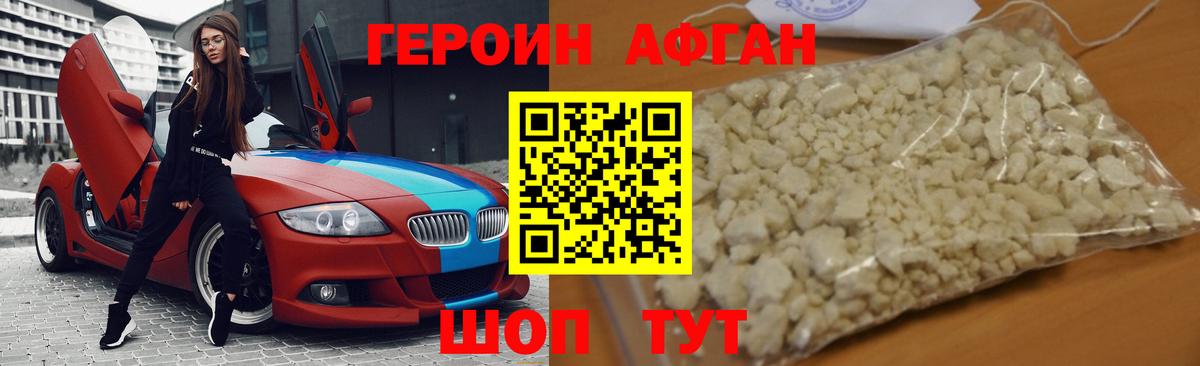 Воронеж  ГЕРОИН  Вход с VPN  ГЕРОИН герыч 