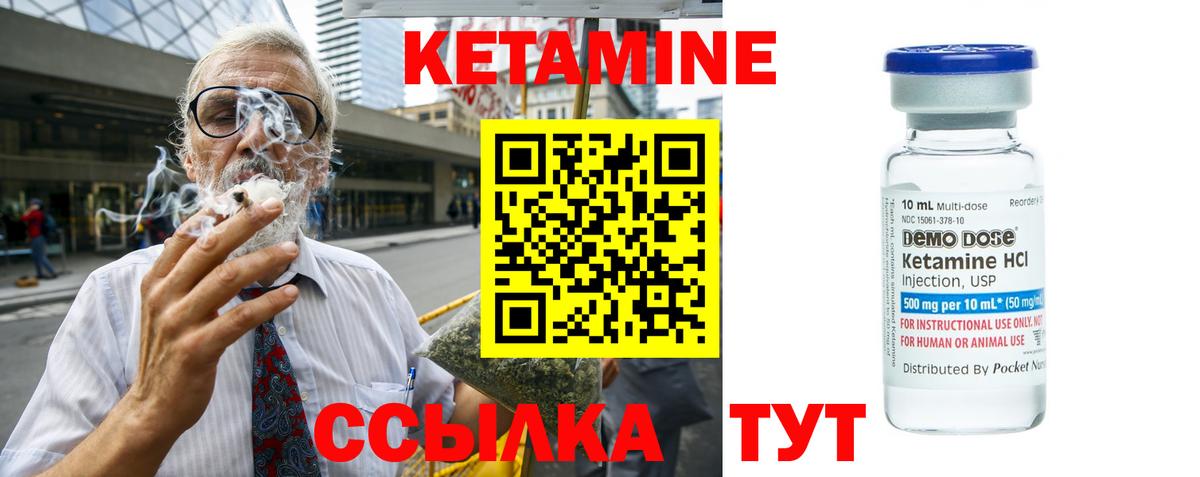 КЕТАМИН VHQ  КЕТАМИН VHQ  Воронеж  Вход с VPN 