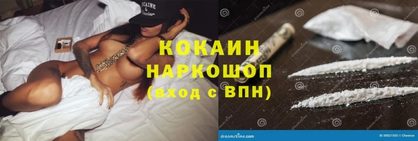 COCAINE Абдулино