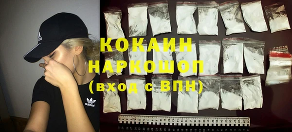 COCAINE Абдулино
