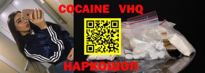 COCAINE Малгобек