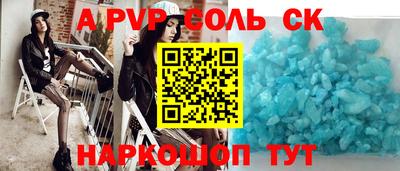 соль курить ск Мариинск