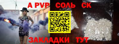 соль курить ск Мариинск