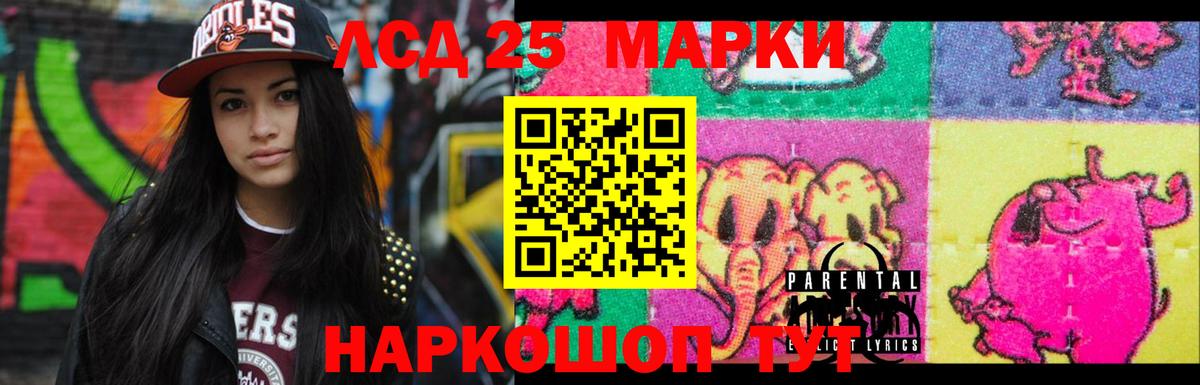 Лсд 25 экстази кислота Воронеж