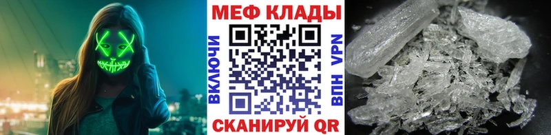 Мефедрон кристаллы Воронеж