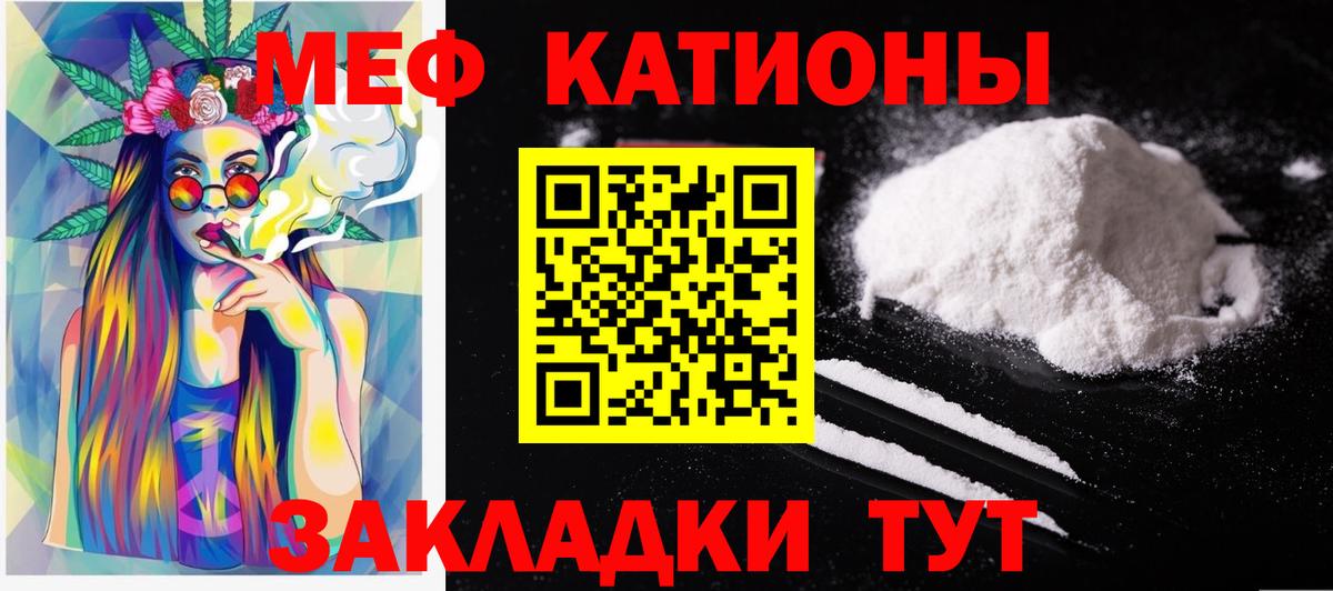 МЕФ мяу мяу  Вход с VPN  МЯУ-МЯУ мяу мяу  МЯУ-МЯУ  МЕГА зеркало  Воронеж  Мефедрон 