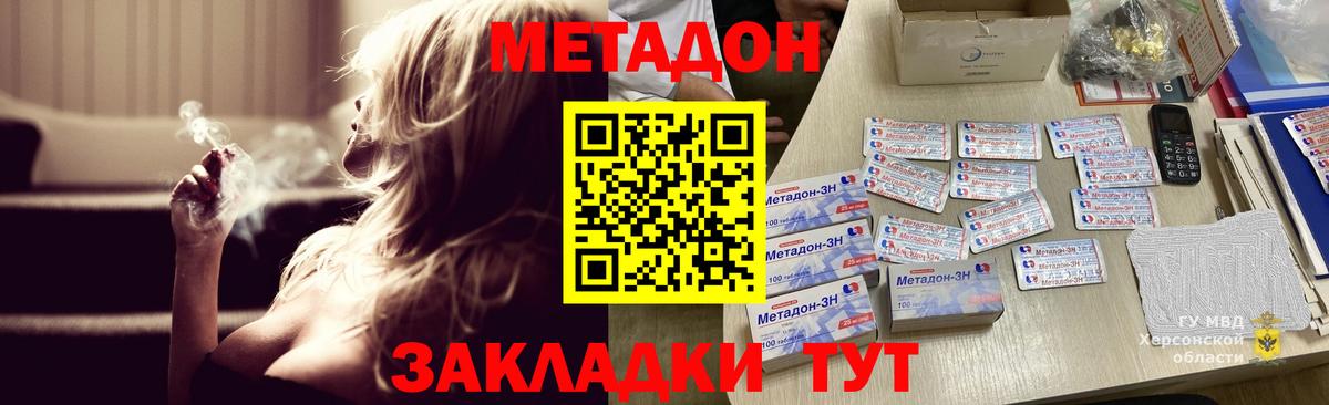Метадон мёд  Вход с VPN  Воронеж 