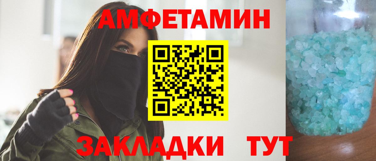 Воронеж  Первитин Methamphetamine  Вход с VPN 