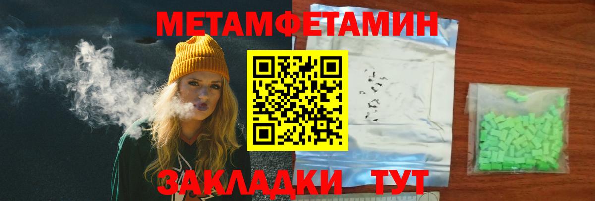 Метамфетамин пудра Воронеж