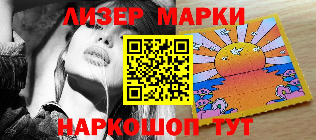 Воронеж  Марки NBOMe 1,8мг  Марки NBOMe 1,8мг  Марки NBOMe  Вход с VPN 