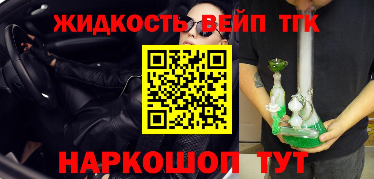 Дистиллят ТГК THC oil Воронеж