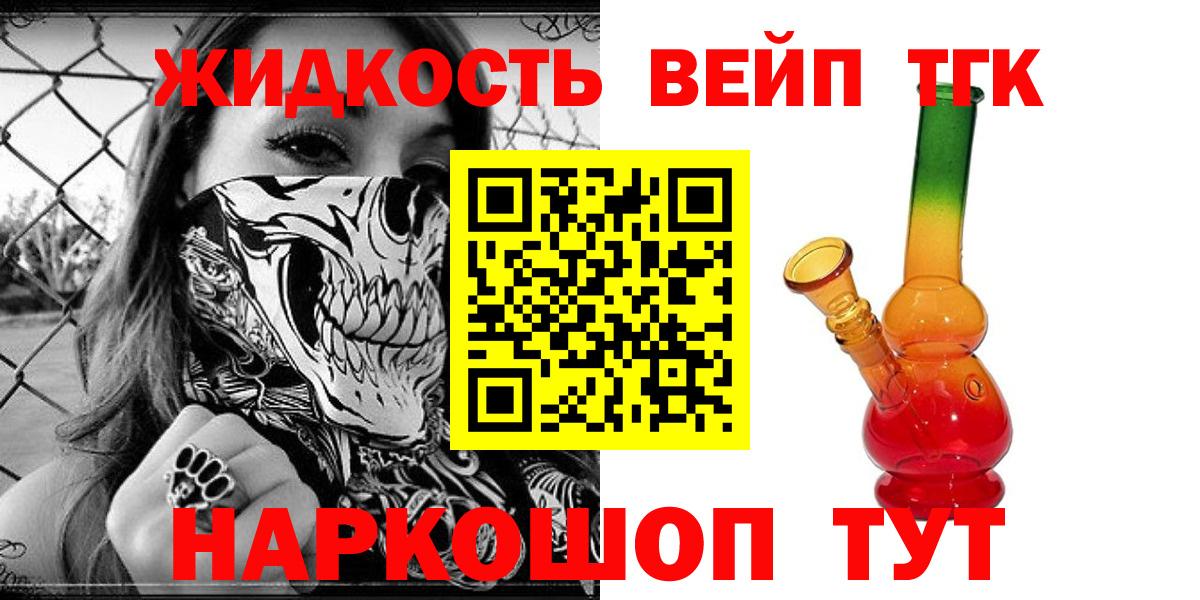 сколько стоит  Дистиллят ТГК концентрат  Вход с VPN  Воронеж 